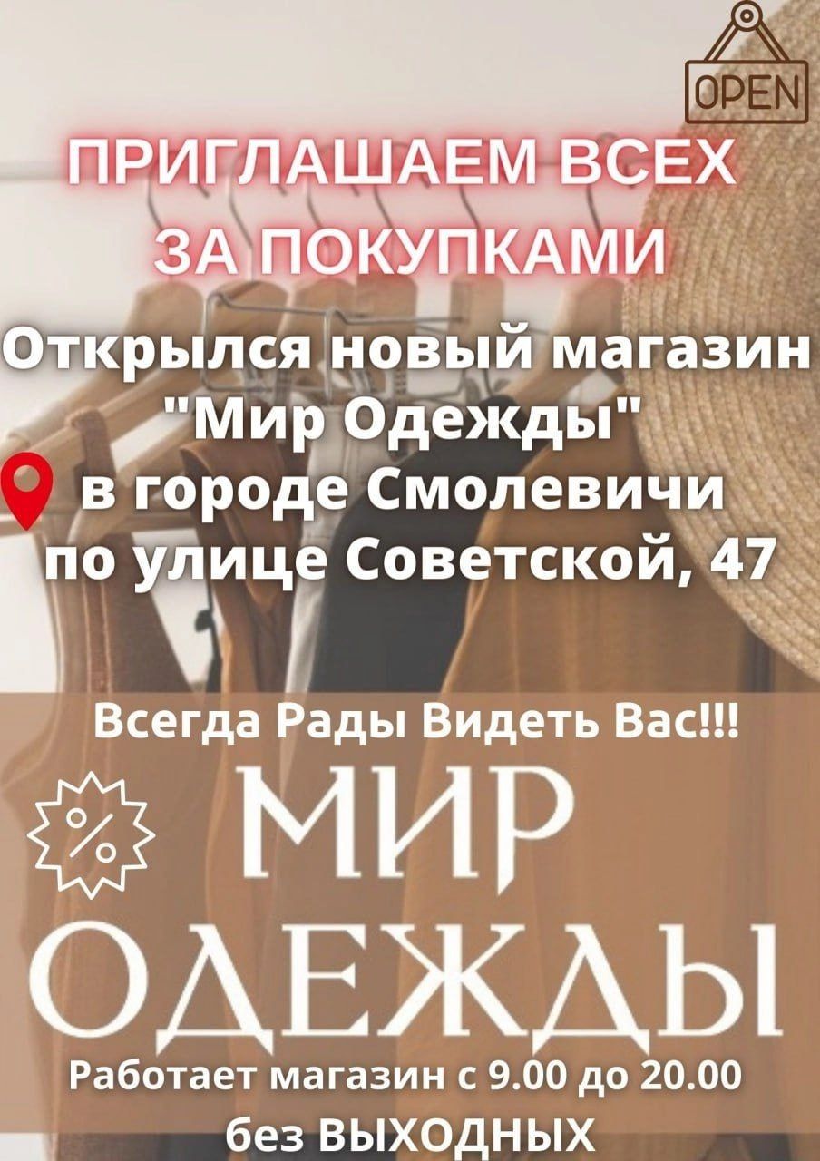 Новый магазин 