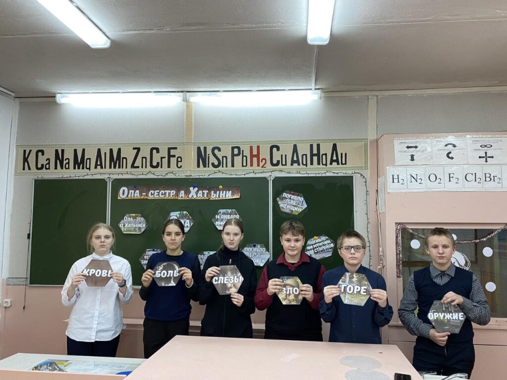 Чтобы помнили. Как прошел единый урок «Ола – сестра Хатыни» в Озерицко-Слободской школе