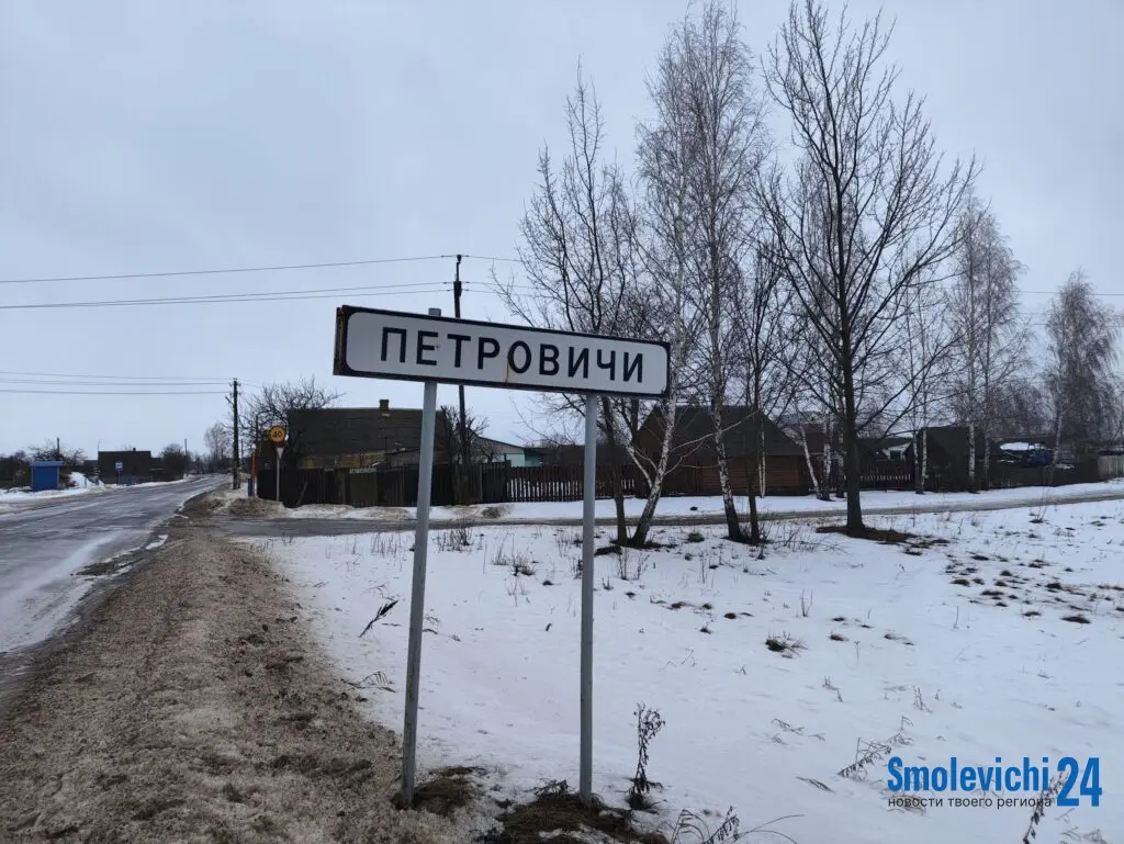 Заречье и Петровичи. Как живут две деревни на Волме - Смолевичское районное  объединение профсоюзов