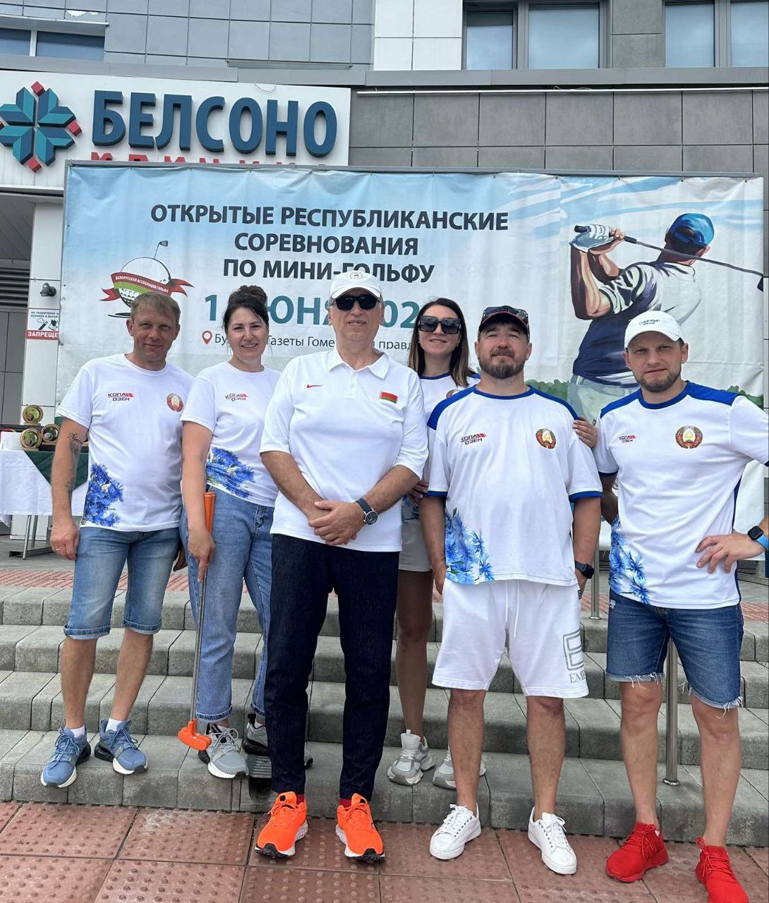 Белсоно мозырь. Белсоно гомель хмельницкого телефон. Белсоно центр гомель. Белсоно гомель. Белсоно гомель хмельницкого телефон.