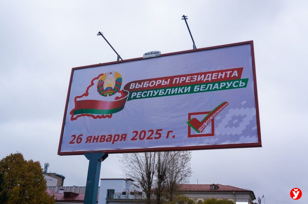Где и когда можно проверить себя в списках для голосования