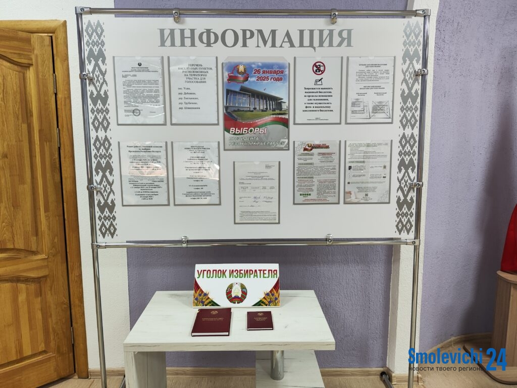 «30 лет назад сделала правильный выбор и сейчас ему не изменяю». Узнали, с каким настроением избиратели приходят на Усяжский участок для голосования