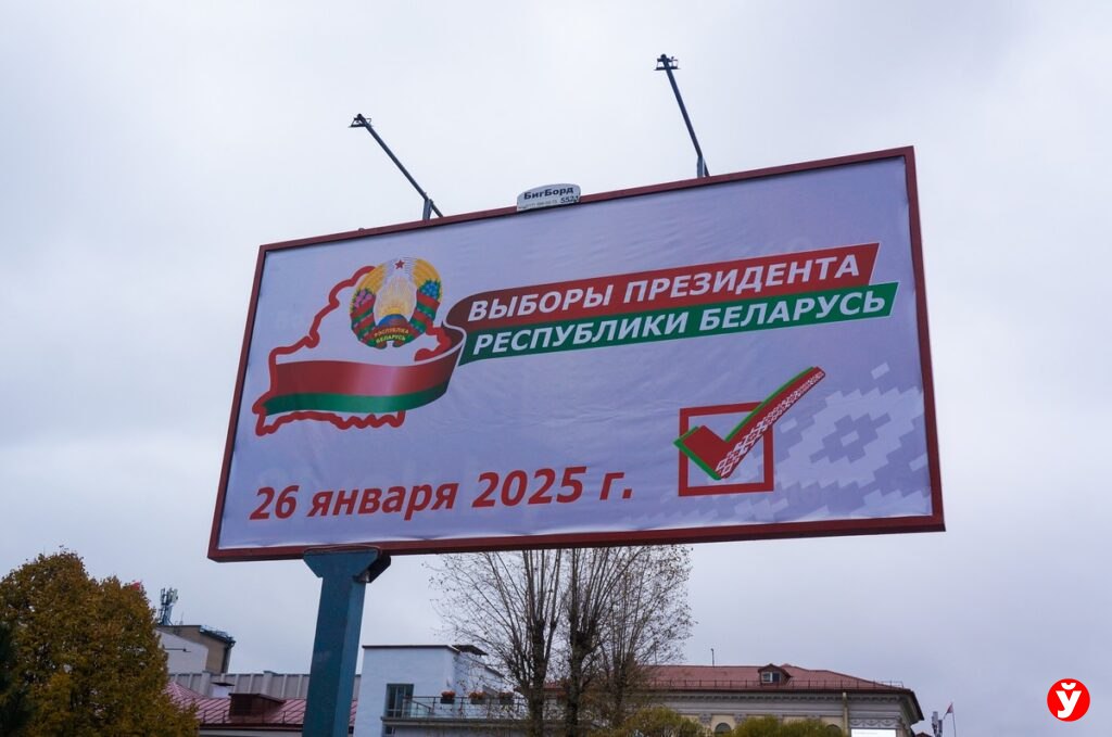 Все белорусы получат приглашение на выборы к 15 января