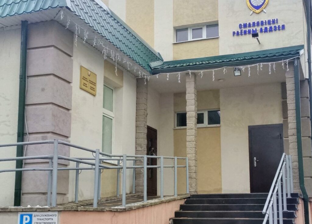 В Смолевичском районе наградили лучших следователей
