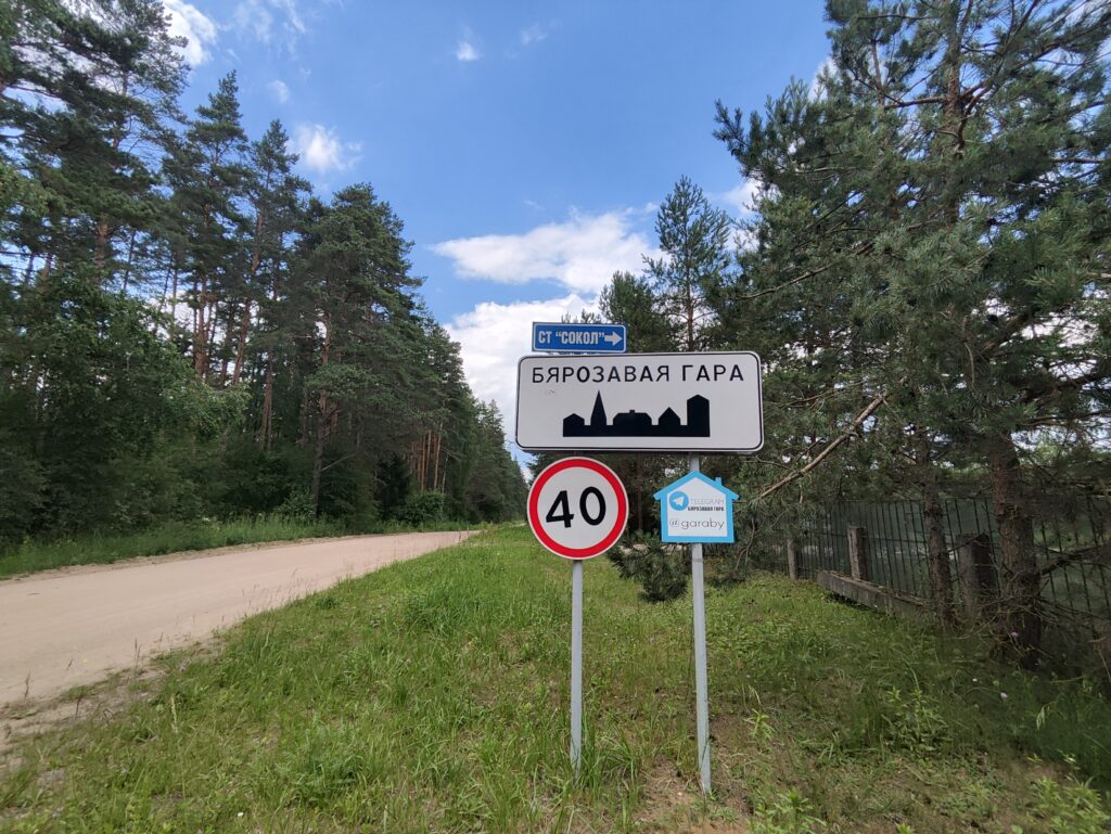 Молодцы, сельчане! Более 30 мешков мусора собрали жители и гости Березовой Горы на субботнике