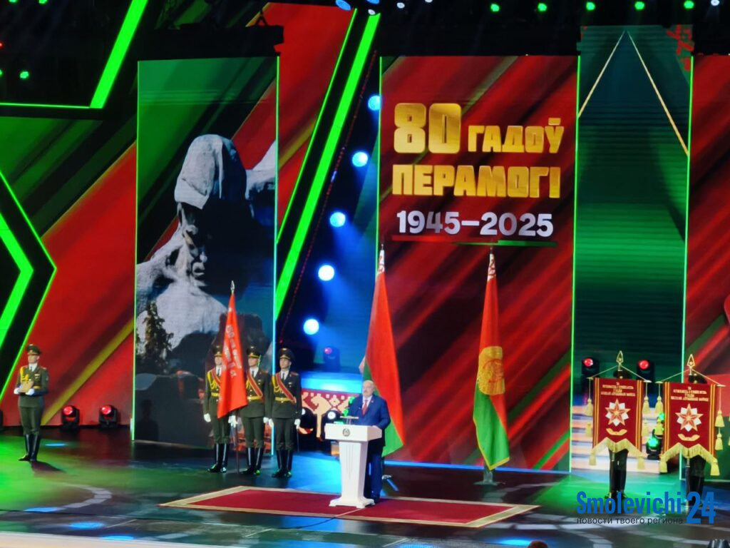 Лукашенко вручил вымпел мужества Смолевичам