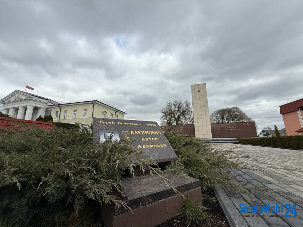 Руководство района поздравило смолевичан с 9 мая