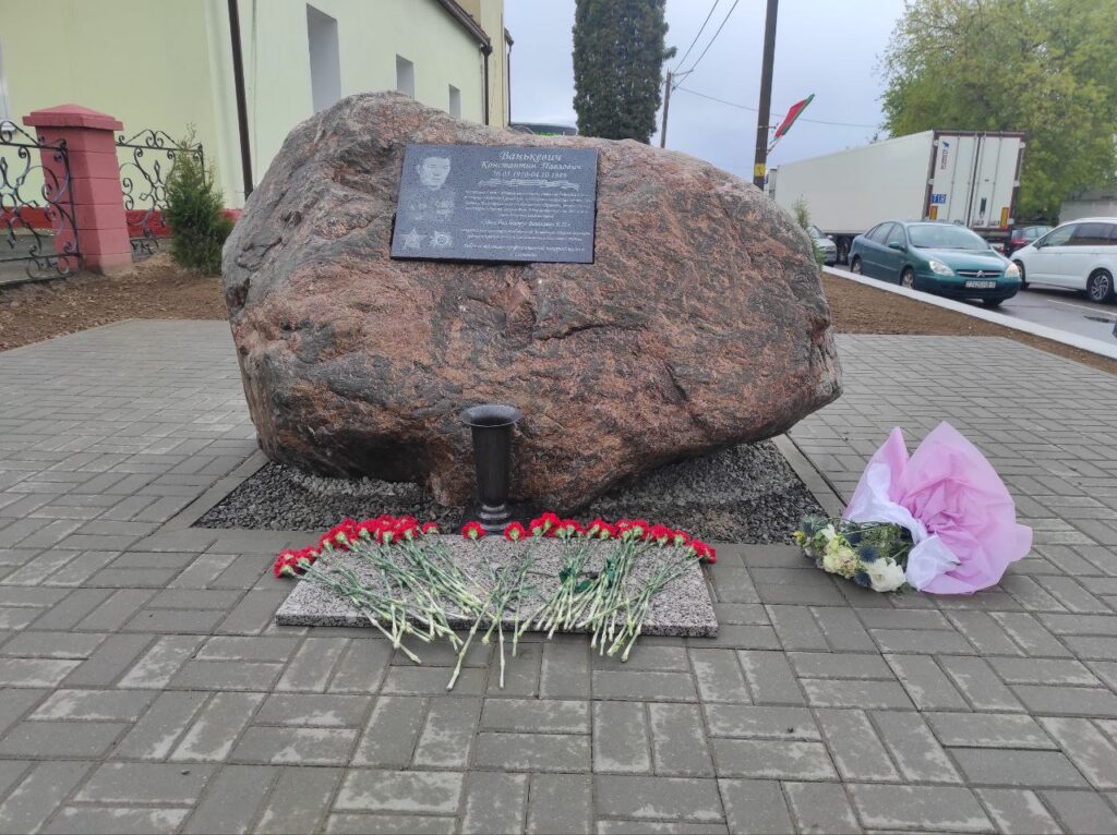 В Смолевичах установили памятник, посвященный Герою Великой Отечественной войны Константину Ванькевичу