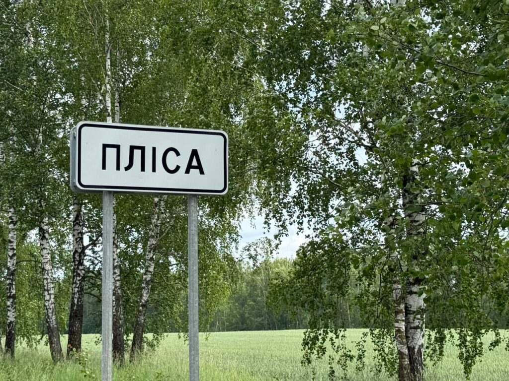 Как начиналась война. Дневник выпускника 41 года Плисской школы хранит память
