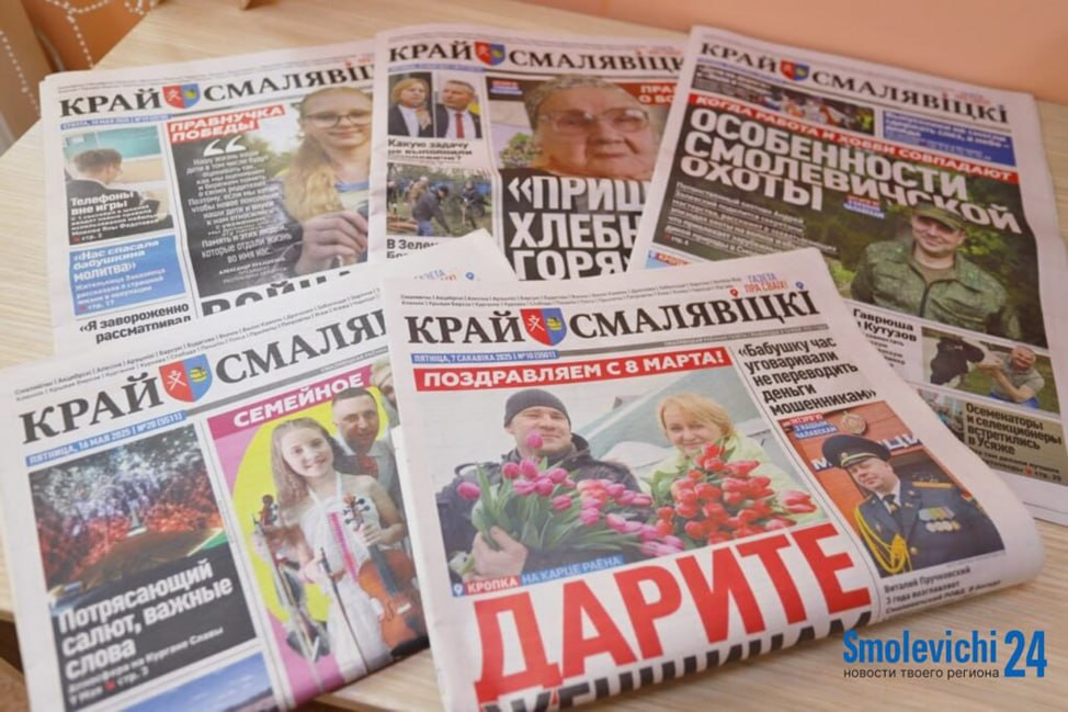Успейте подписаться на газету выгодно