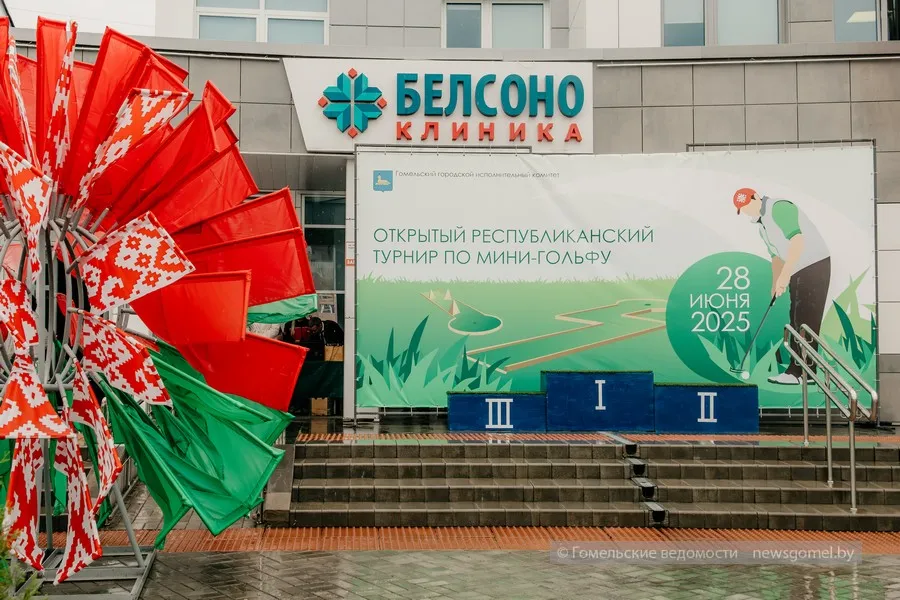 Смолевичские гольфисты стали призерами республиканского турнира