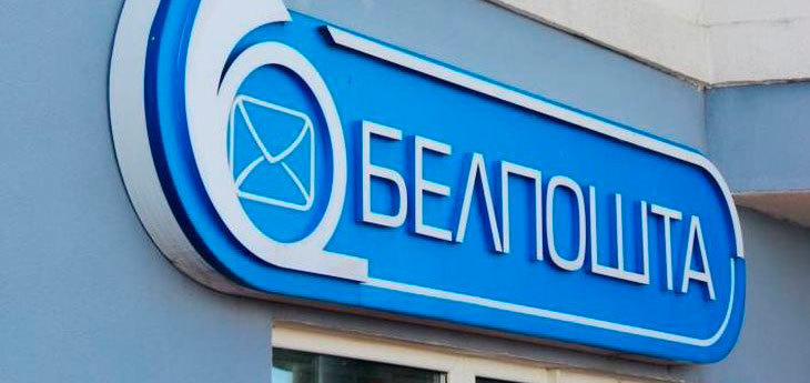 «Белпочта»: терминалы с 1 июля будут работать только с наличными