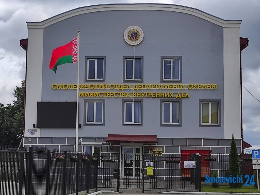 Как избежать кражи? Смолевичский Департамент охраны напомнил базовые правила