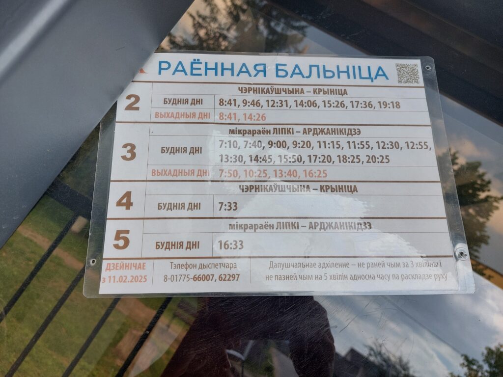 Смолевичане попросили обновить расписание автобусов на остановках. Что ответил автопарк?