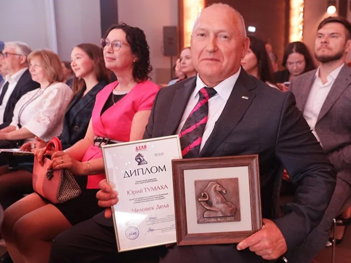 Юрий Тумаха стал лауреатом бизнес-конкурса «Человек дела – 2025»
