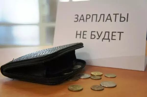 Не вовремя платят зарплату? Звоните на горячую линию