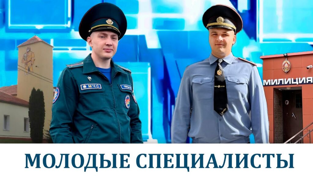 Лейтенанты в деле. Познакомились с молодыми специалистами в погонах