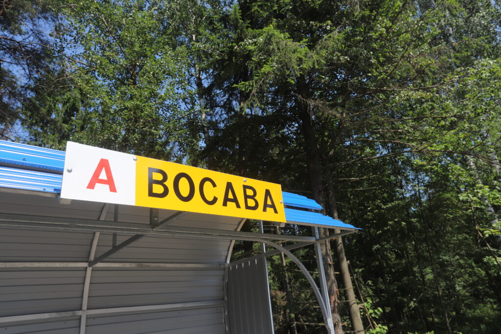 От первых поселенцев до героев железной дороги. Кого вспоминают жители небольшой деревни Плисского сельсовета?