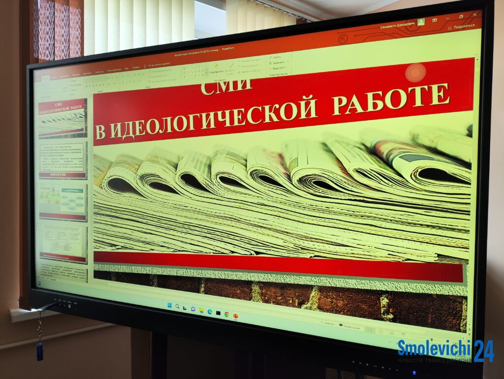 Делитесь с журналистами информацией. Смолевичские идеологи встретились с доцентом факультета журналистики БГУ