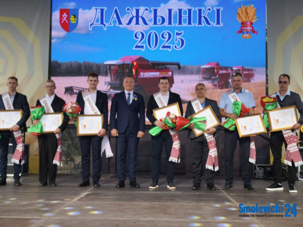 На «Дожинках» подвели итоги уборочной кампании