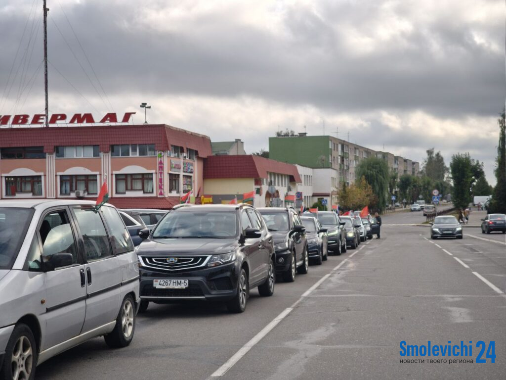 «Передать, сохранить, приумножить»: автопробег в честь Дня народного единства стартовал в Смолевичах