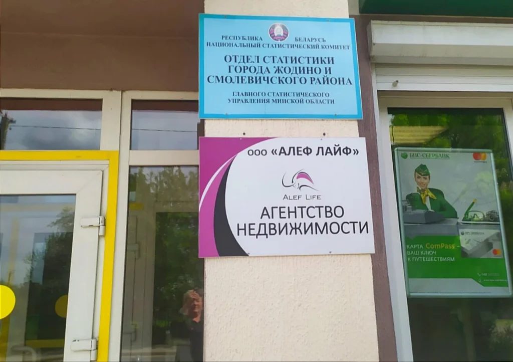 Алеф Лайф