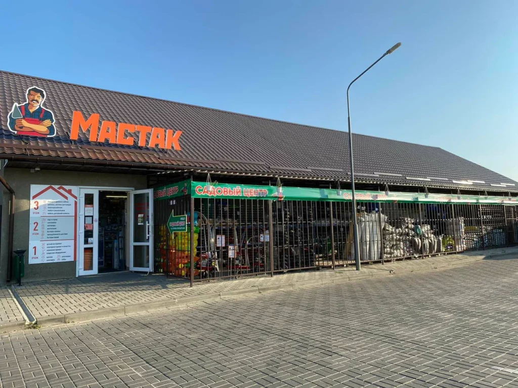 Мастак