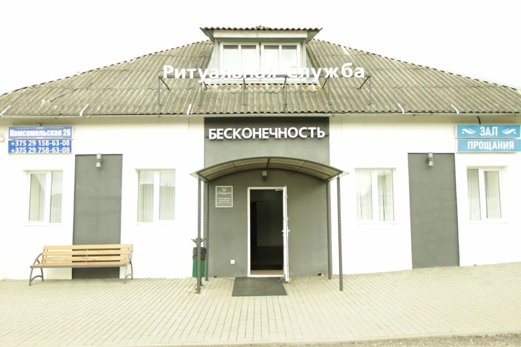 Бесконечность