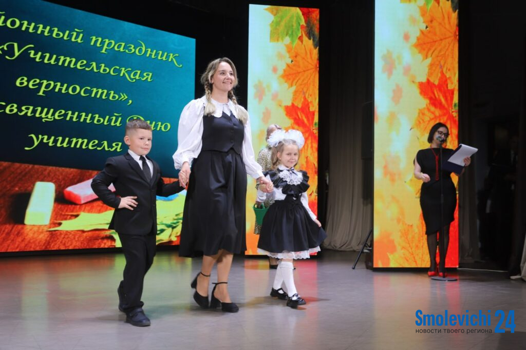 Модный показ и сувениры на счастье. Посмотрели, как в Смолевичах отметили День учителя