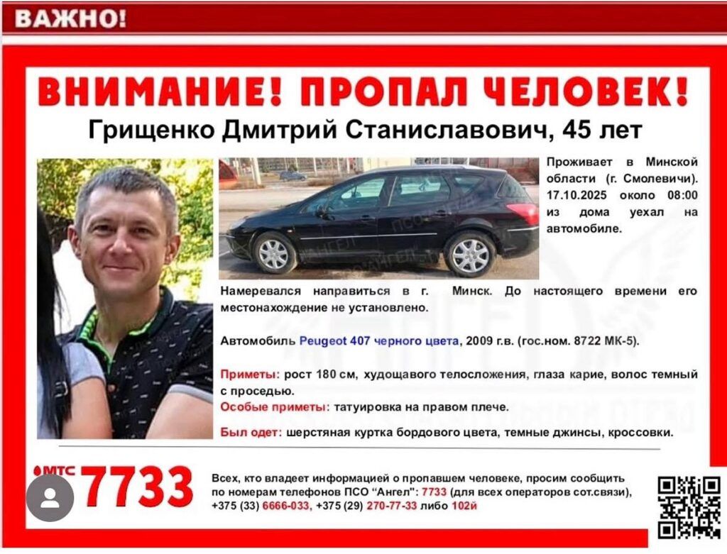 Внимание! Нужна помощь в поисках человека