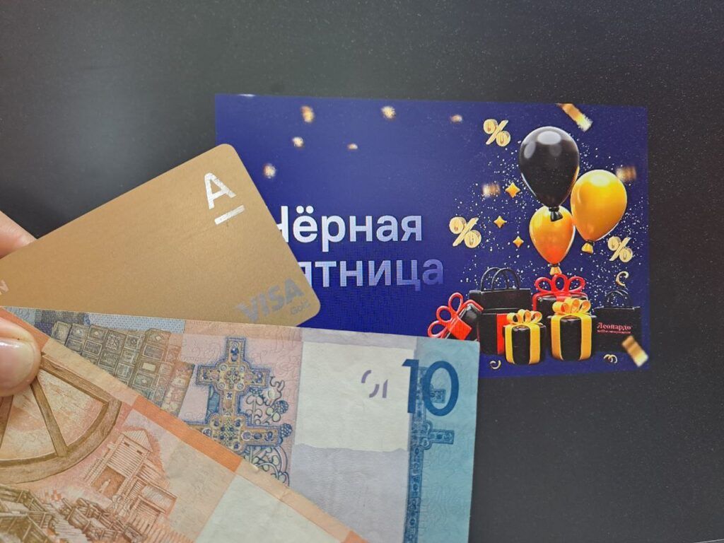 Черная пятница в РБ: как отличить реальные скидки от пустышки