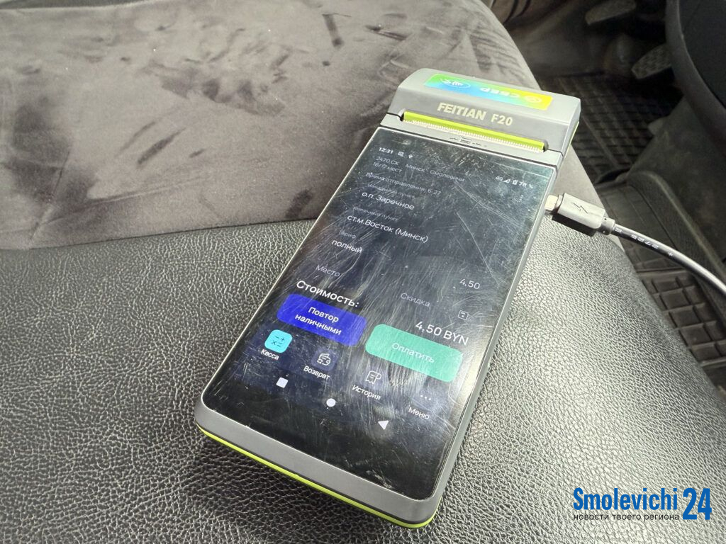 Оплата картой в маршрутках. Проверили, работает ли нововведение в Смолевичах