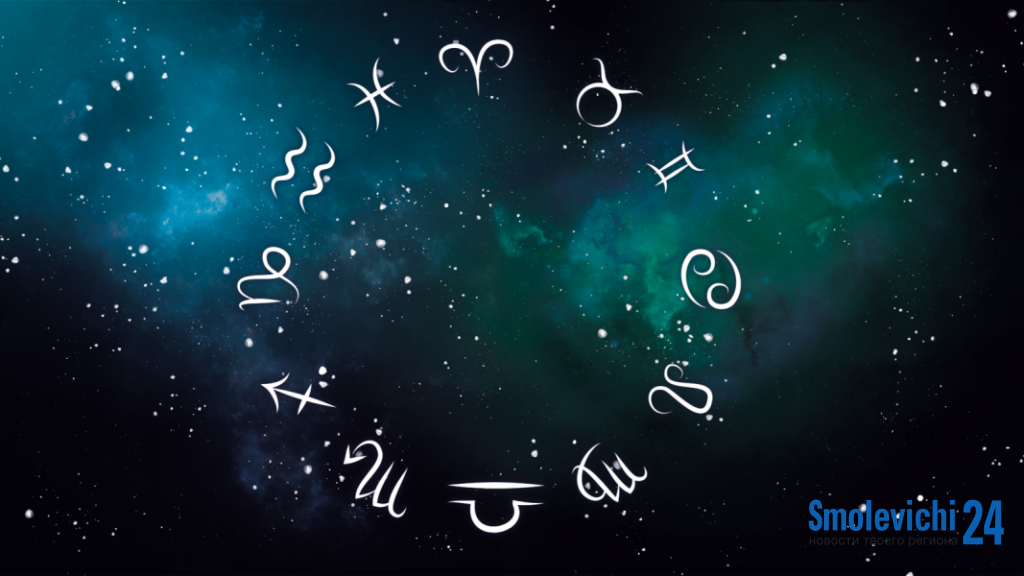 Гороскоп на 21 декабря: Тельцам следует уделить внимание близким, а Рыбам прислушаться к себе