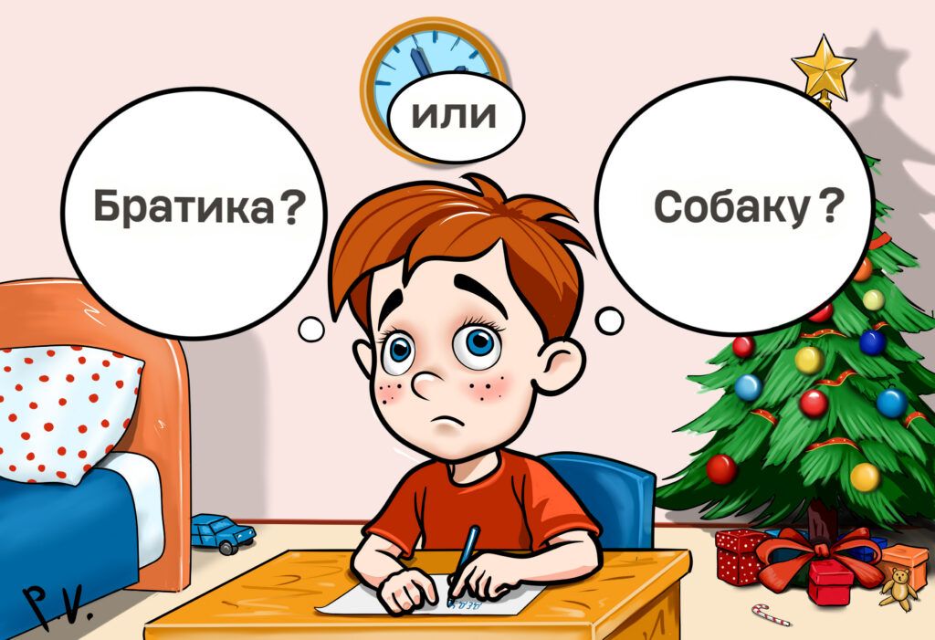 «Дорогой Дед Мороз! В этом году я вел себя хорошо лишь на 10%». Подготовка к Новому году в разгаре
