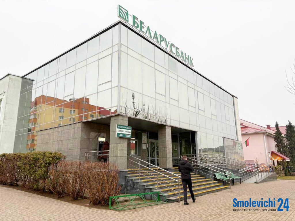 Беларусбанк сообщил о перебоях: когда и какие услуги будут недоступны