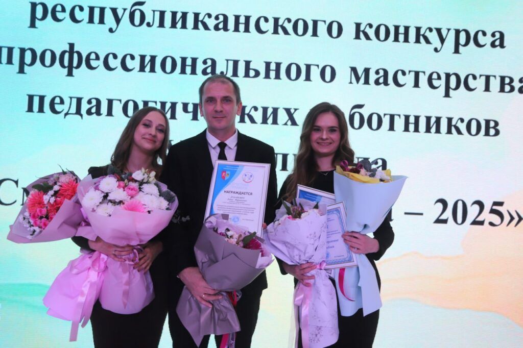 Итоги районного этапа конкурса «Учитель года-2025» подвели в Смолевичах