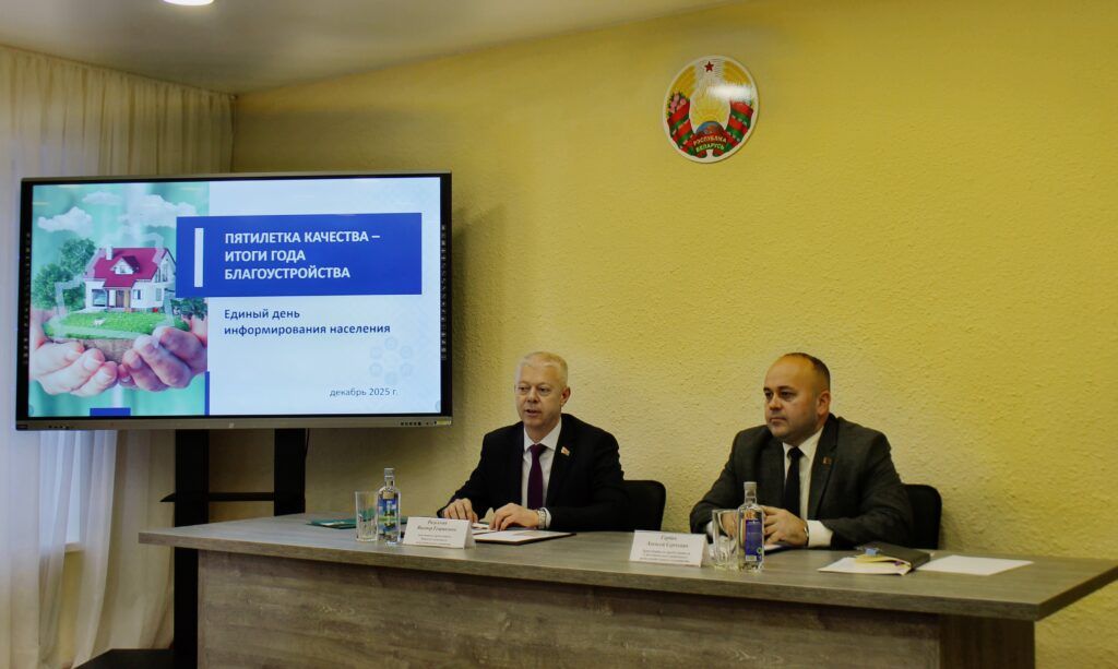 В Смолевичах обсудили развитие городской среды и планы благоустройства