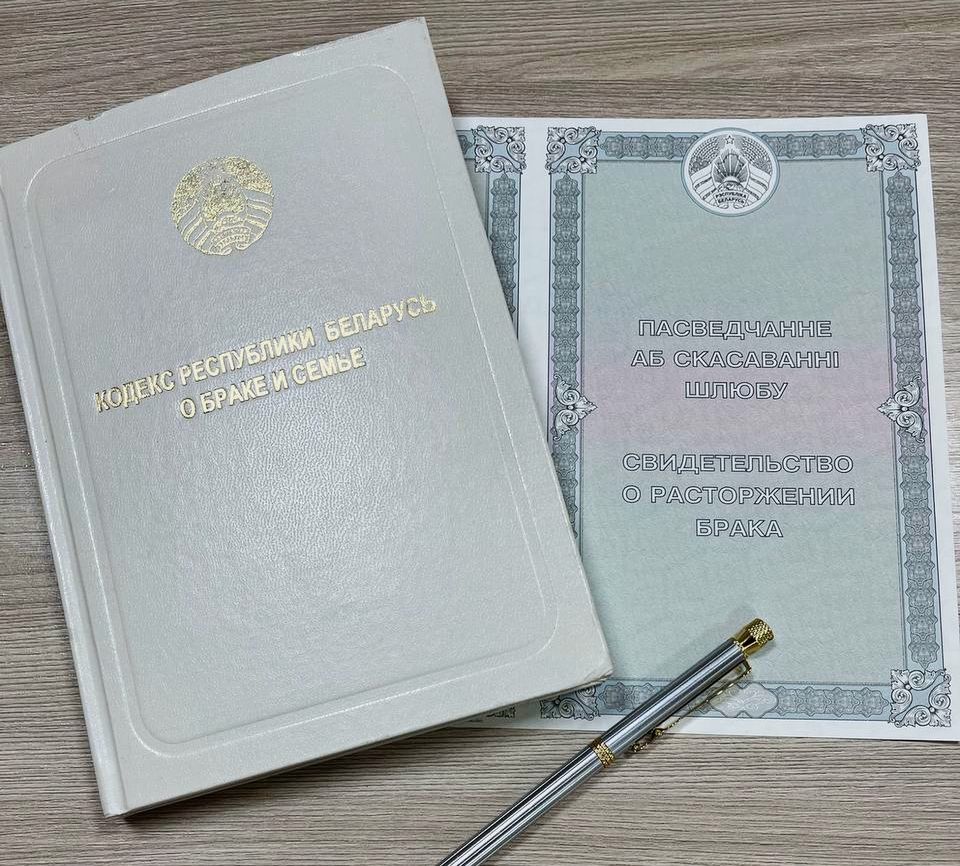 Развелись после 48 лет совместной жизни. Узнали в Смолевичском ЗАГСе статистику разводов