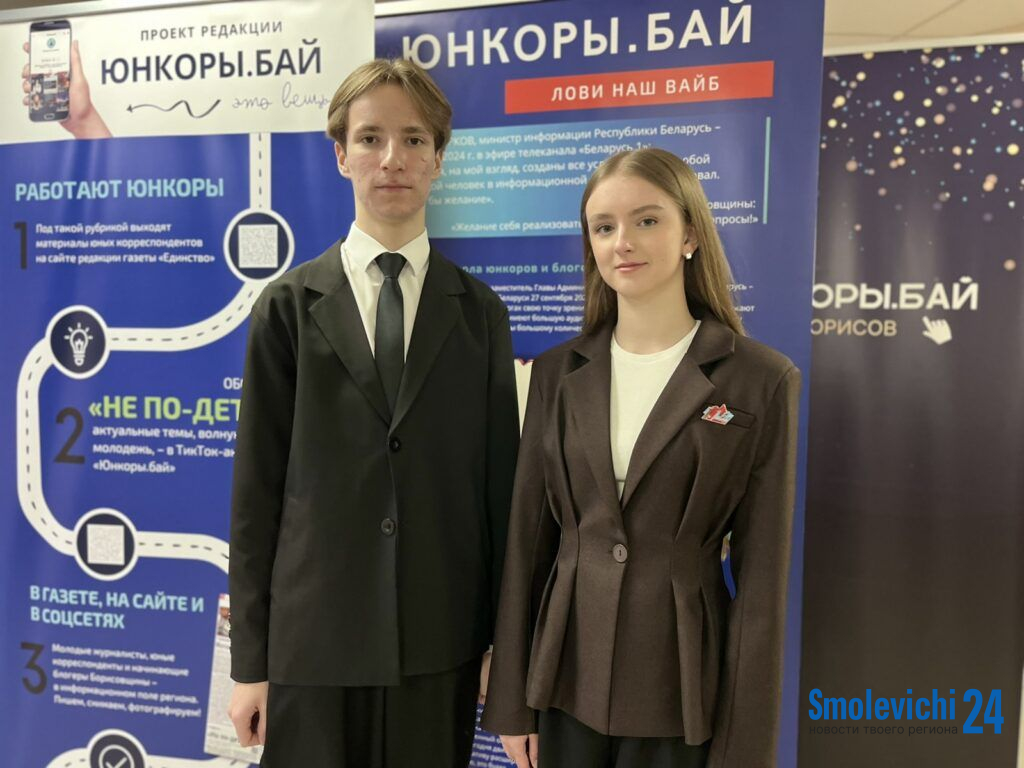 Теперь точно знаю, что хочу стать журналистом. Юнкоры из Смолевичей побывали на семинаре в Борисове
