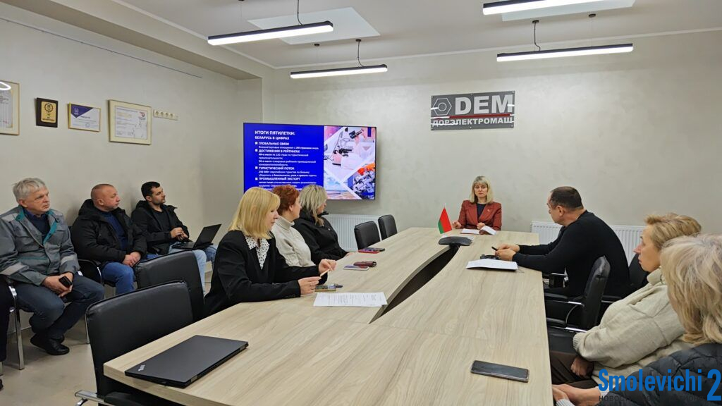 На «ДорЭлектроМаш» обсудили послание Президента