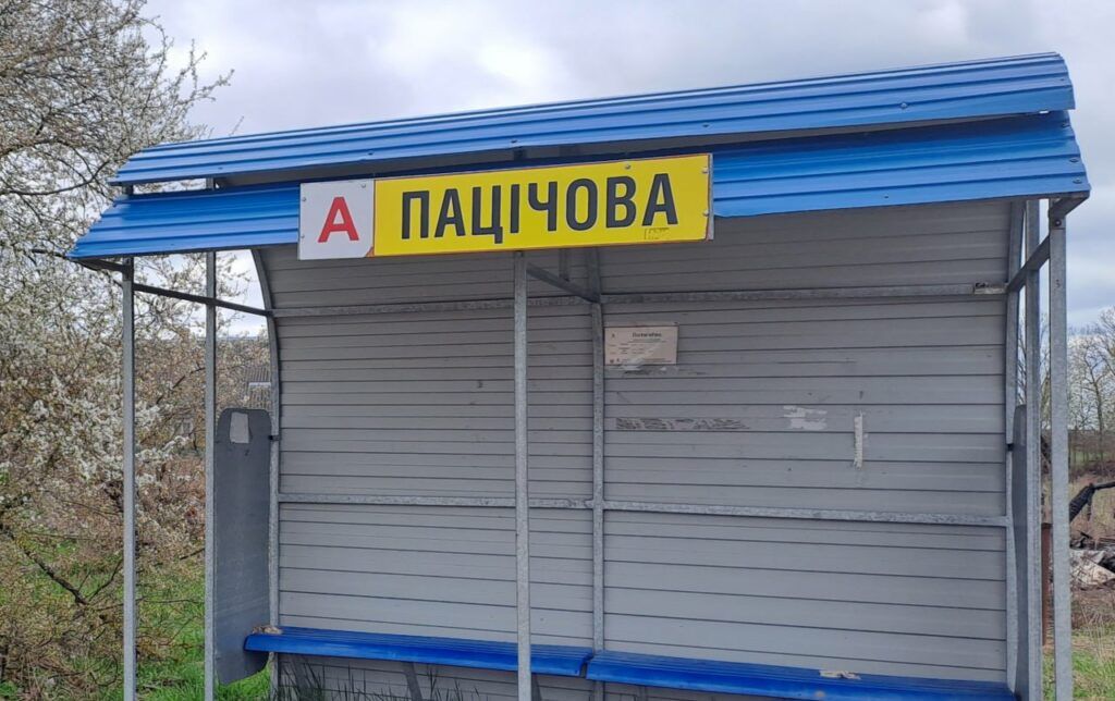 Внимание! Изменяется время движения автобуса «Минск-Потичево»