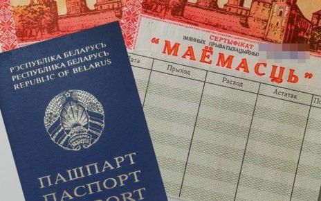 Обмен именных приватизационных чеков «Имущество» продолжается