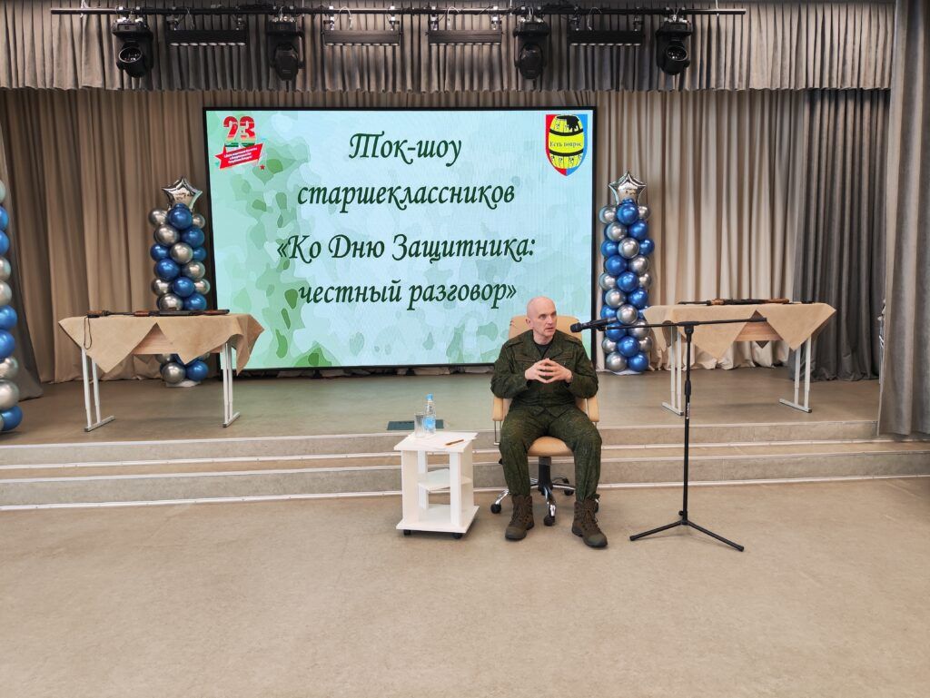 Честный разговор ко Дню защитника: военный комиссар Юрий Шерстень ответил на вопросы школьников