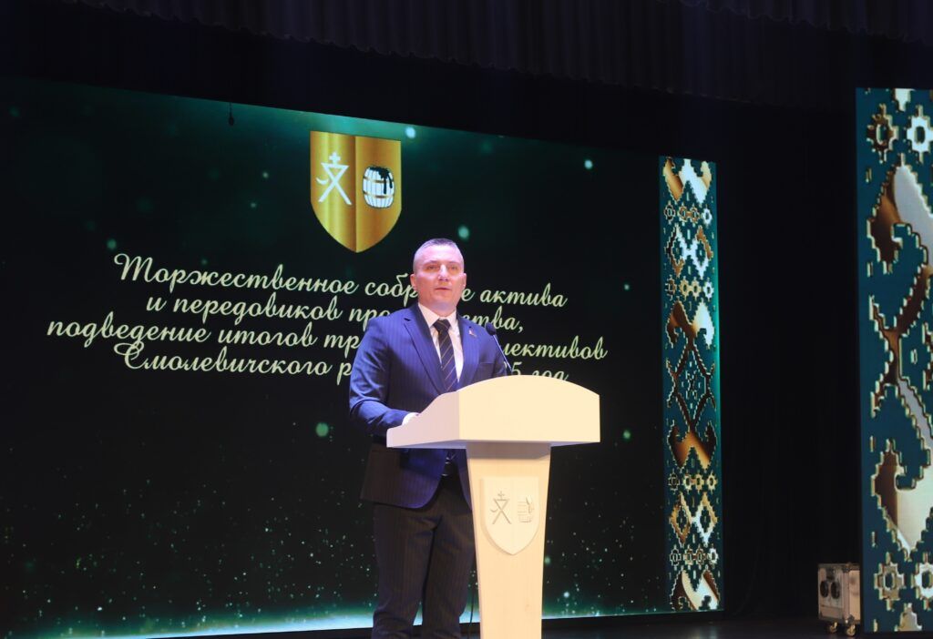 От промышленности до культуры. В Смолевичах наградили лучшие коллективы района