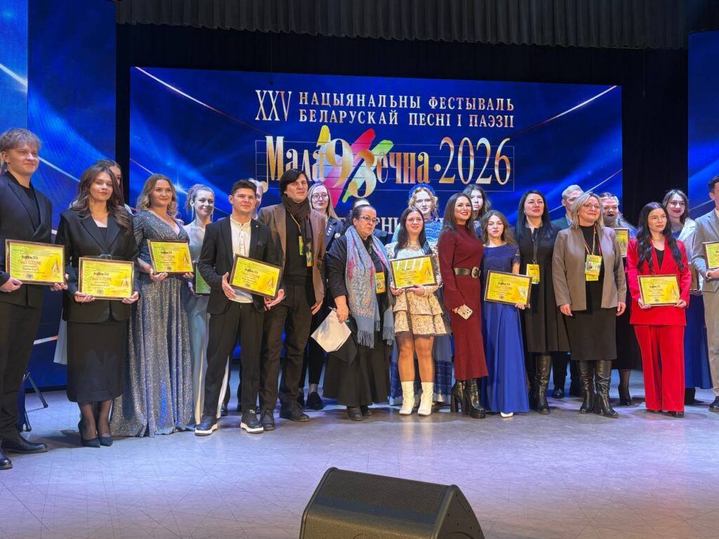 Узнали, кто прошел на республиканский конкурс «Молодечно-2026» от Минщины