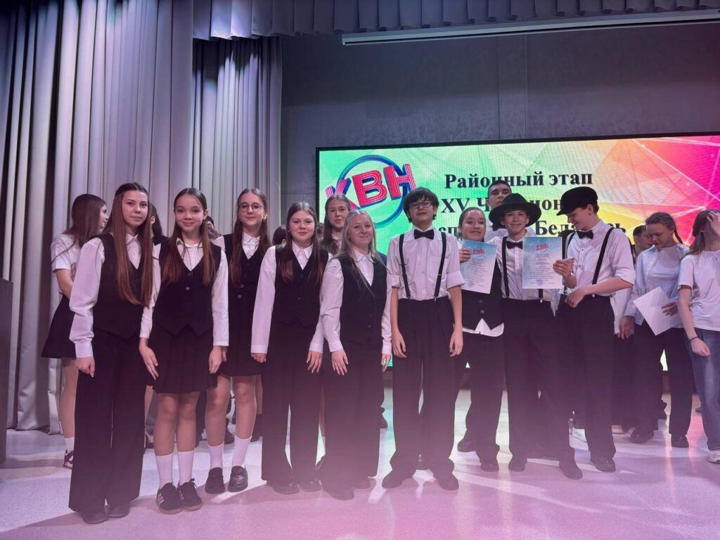 В Смолевичах выбрали лучшую школьную команду КВН