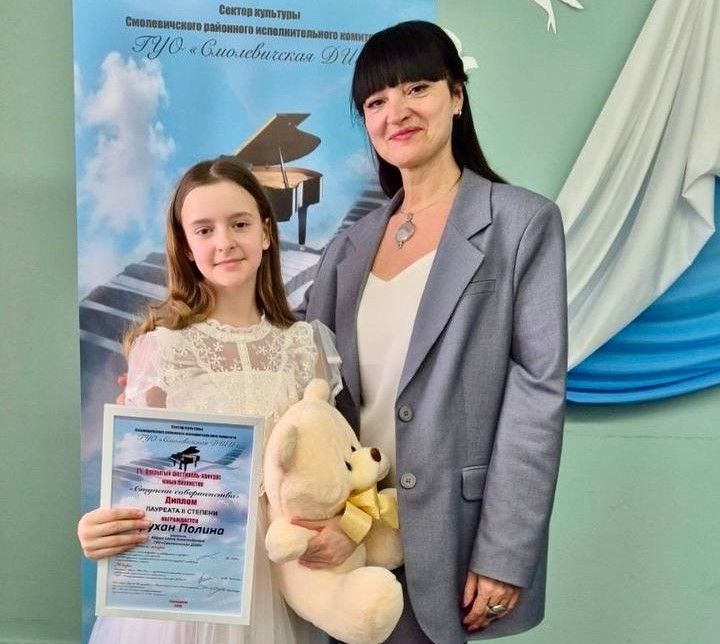 Смолевичские пианисты завоевали много наград на фестивале-конкурсе