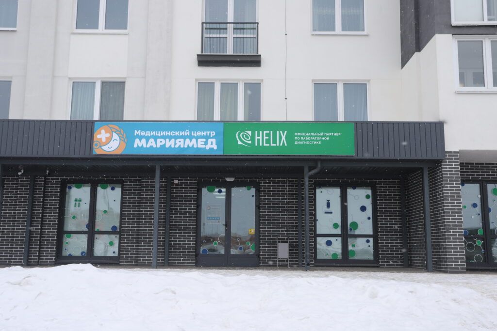 Узнали, к каким специалистам можно записаться в новом медицинском центре «Мариямед»