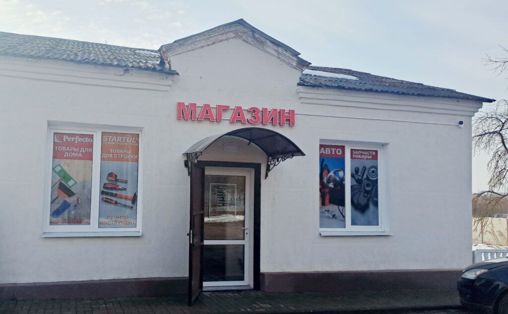 Новый магазин открылся в Студенке: все для дачников и дома