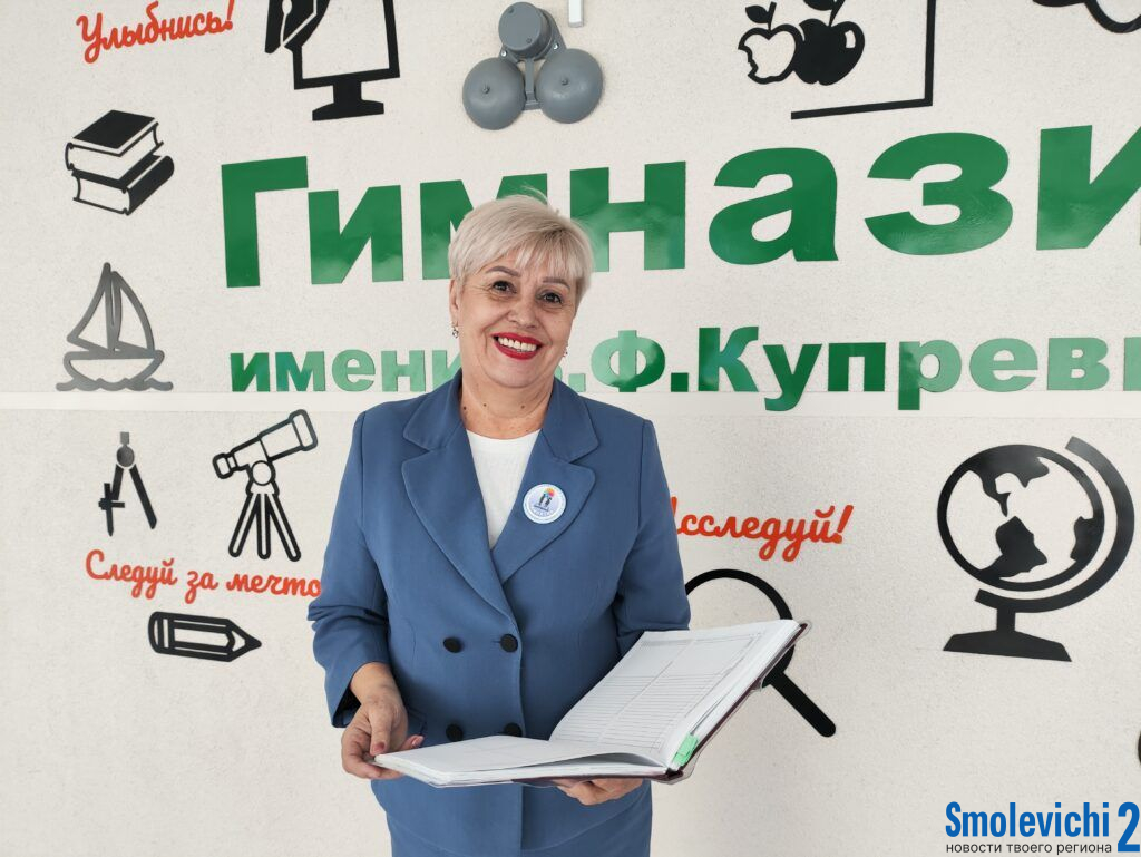 Женский код. Полвека у школьной доски: лучший педагог района рассказала о призвании, современной школе и секретах профессионального долголетия